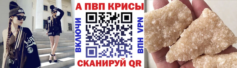 Alfa_PVP VHQ  где купить   Афипский 