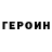 Героин гречка MirtaCraft