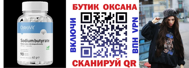 blacksprut зеркало  Афипский  Бутират 99% 