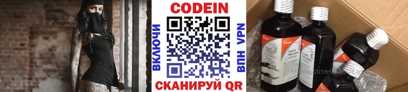 Кодеин Purple Drank  Афипский 
