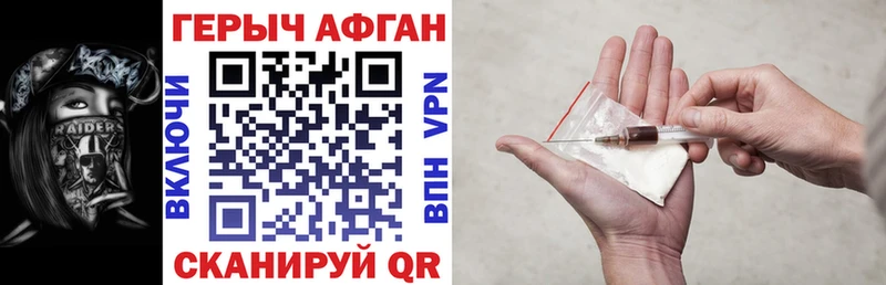 Героин Heroin  Афипский 