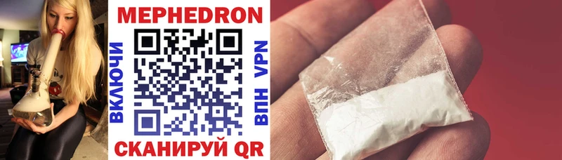 МЕФ мяу мяу  ссылка на мегу ССЫЛКА  darknet наркотические препараты  Афипский 